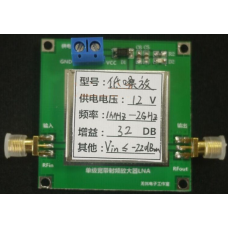 0.01-2000MHz Low Noise Amplifier (LNA) RF 32dB HF VHF UHF (SMA Connector) 12V